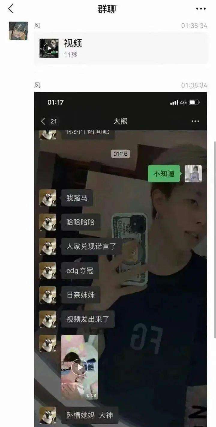 edg赢了立誓聊天记录的简单介绍