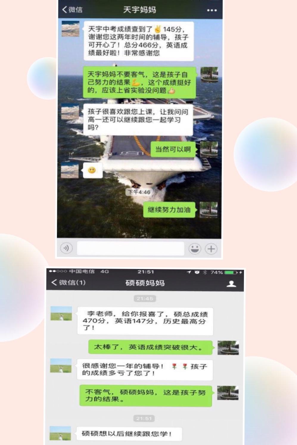 英语李老师和学生聊天记录(我可以和李老师通话吗的英语)