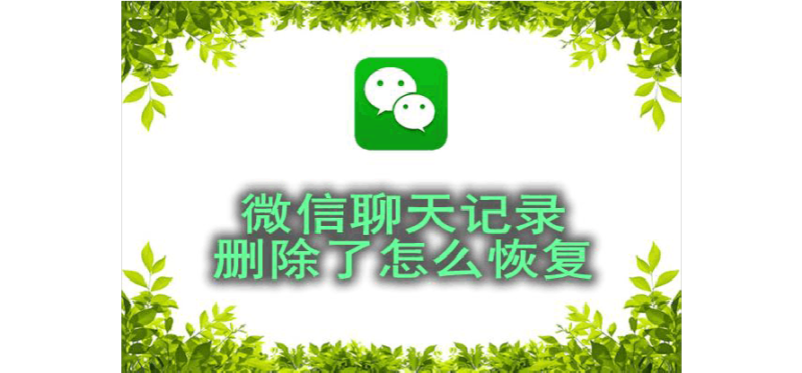 安卓向苹果传输微信聊天记录(苹果和安卓怎么互传微信聊天记录)