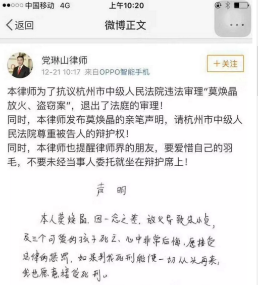 包含杭州纵火案微信聊天记录的词条