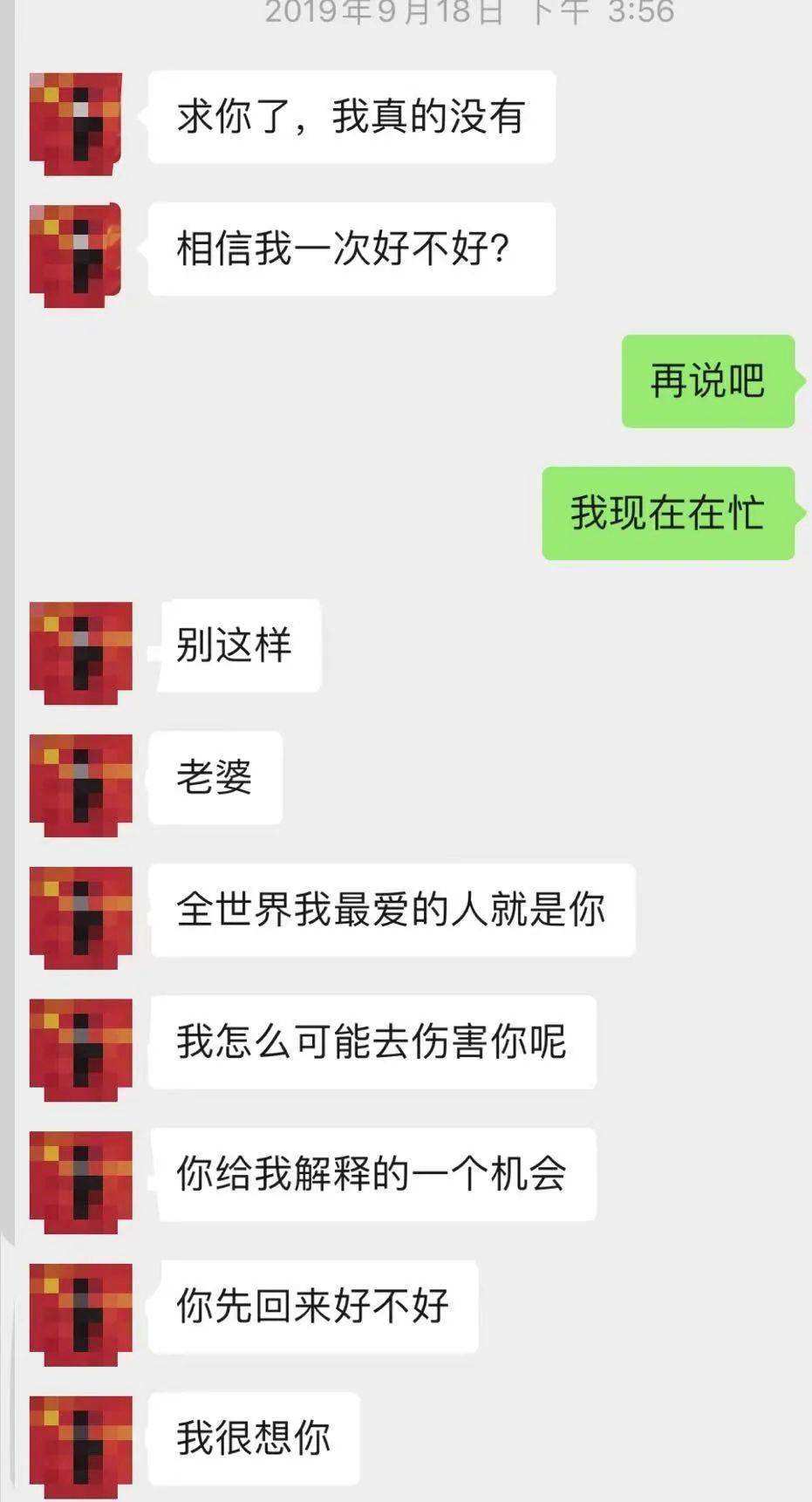 退休公务员与多名女朋友聊天记录的简单介绍