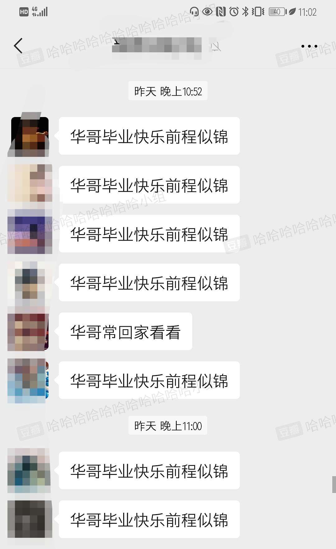 毕业聊天记录截图(聊天记录千万别截图)