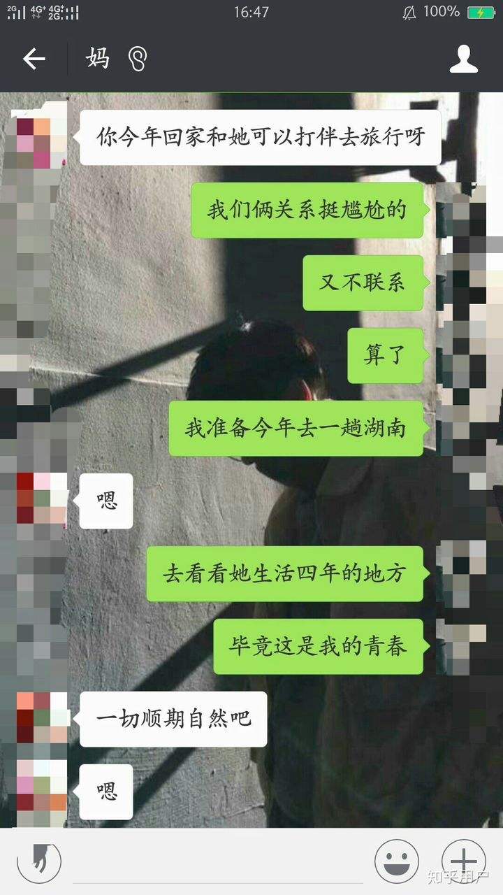 毕业聊天记录截图(聊天记录千万别截图)