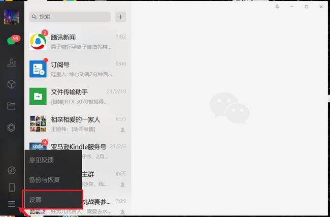 没好友怎么看聊天记录多少g(怎么看已经不是好友的聊天记录)