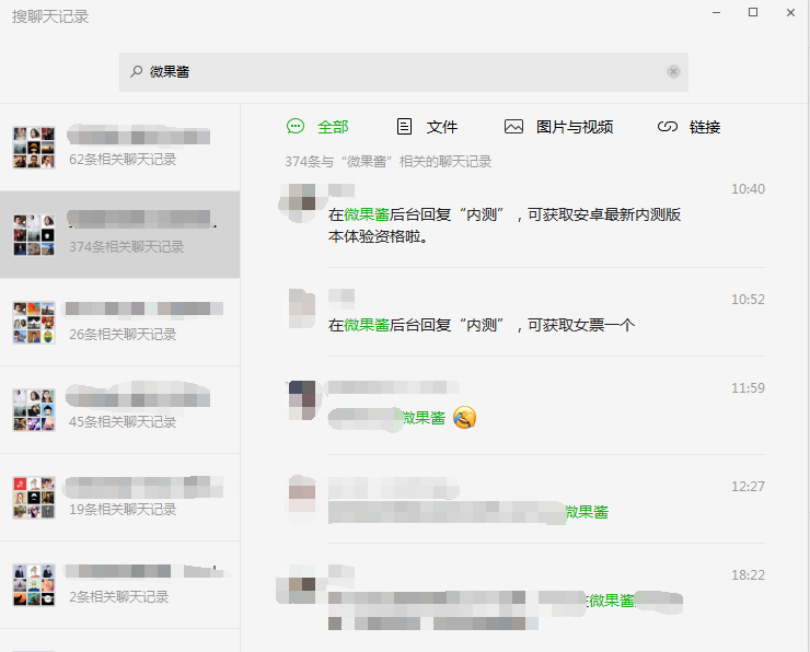按月份查聊天记录(如何按日期查聊天记录)