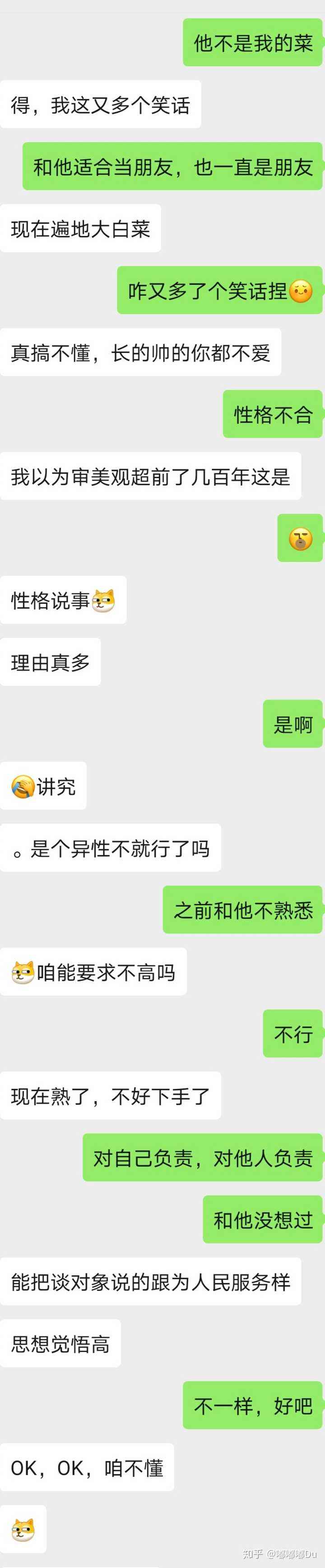 包含巴盟聊天记录对话截图的词条