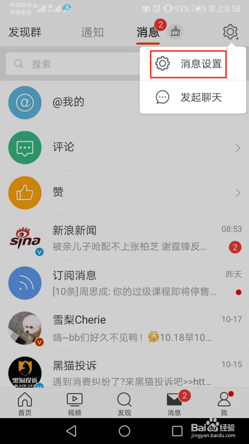 包含怎么清楚自己在群里的聊天记录的词条