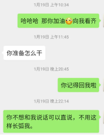 看聊天记录判断男生喜不喜欢你(聊天怎样看出一个男生喜不喜欢你)
