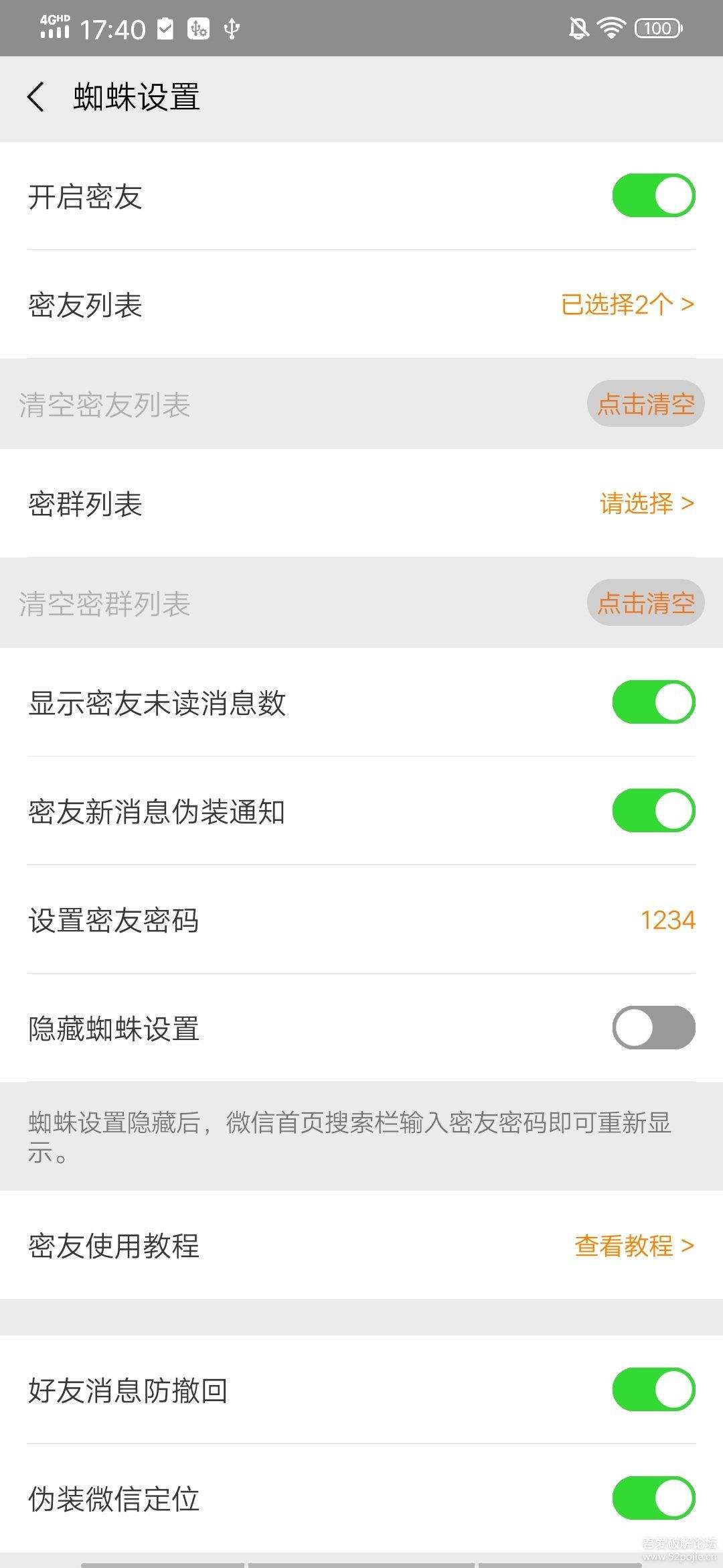 朋友圈如何隐藏聊天记录(怎样隐藏微信聊天记录的朋友)