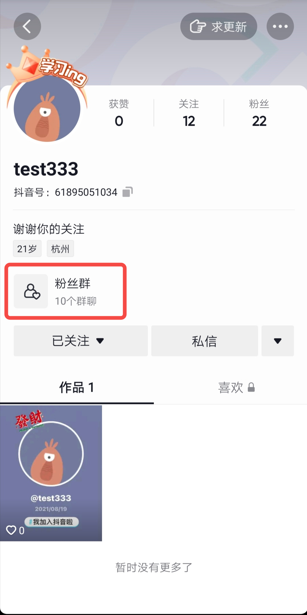 抖音飞鸽怎么查看客服的聊天记录(抖音飞鸽客服系统怎么删除聊天记录)