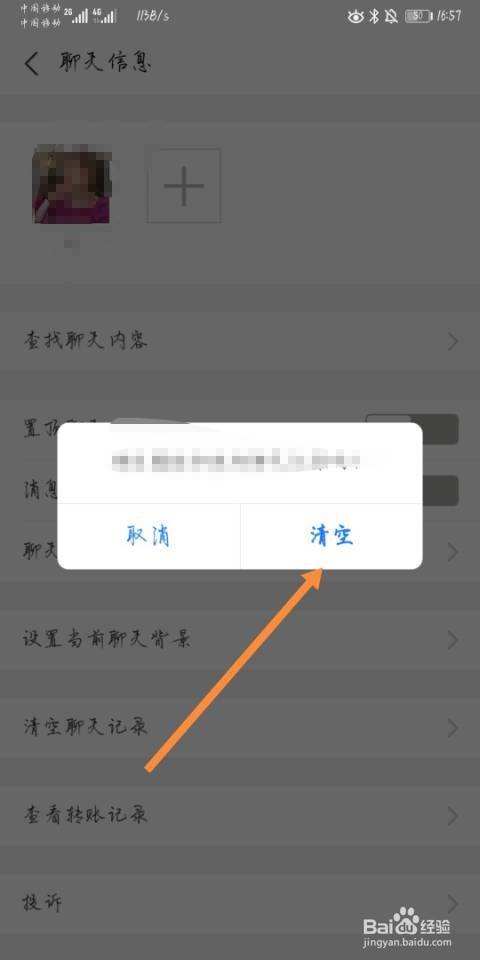 删除好友怎么把聊天记录保存(微信删除好友怎样保存聊天记录)