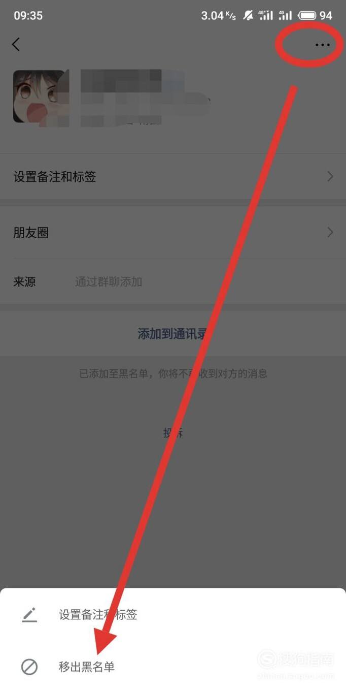 微信移出黑名单还会有聊天记录吗(微信好友移出黑名单聊天记录还在吗)