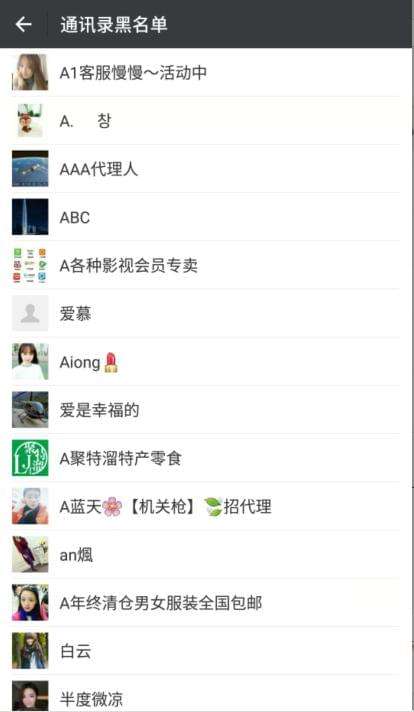 微信移出黑名单还会有聊天记录吗(微信好友移出黑名单聊天记录还在吗)