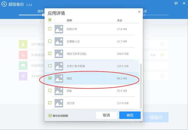 转移聊天记录需要内存充足吗(微信聊天记录占内存空间,怎么迁移)