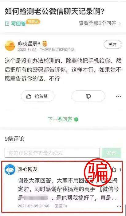 怎样能查到老婆和人聊天记录(如何查看老婆和别人的聊天记录)