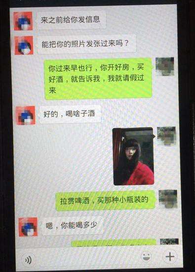 电子厂里的少妇聊天记录的简单介绍