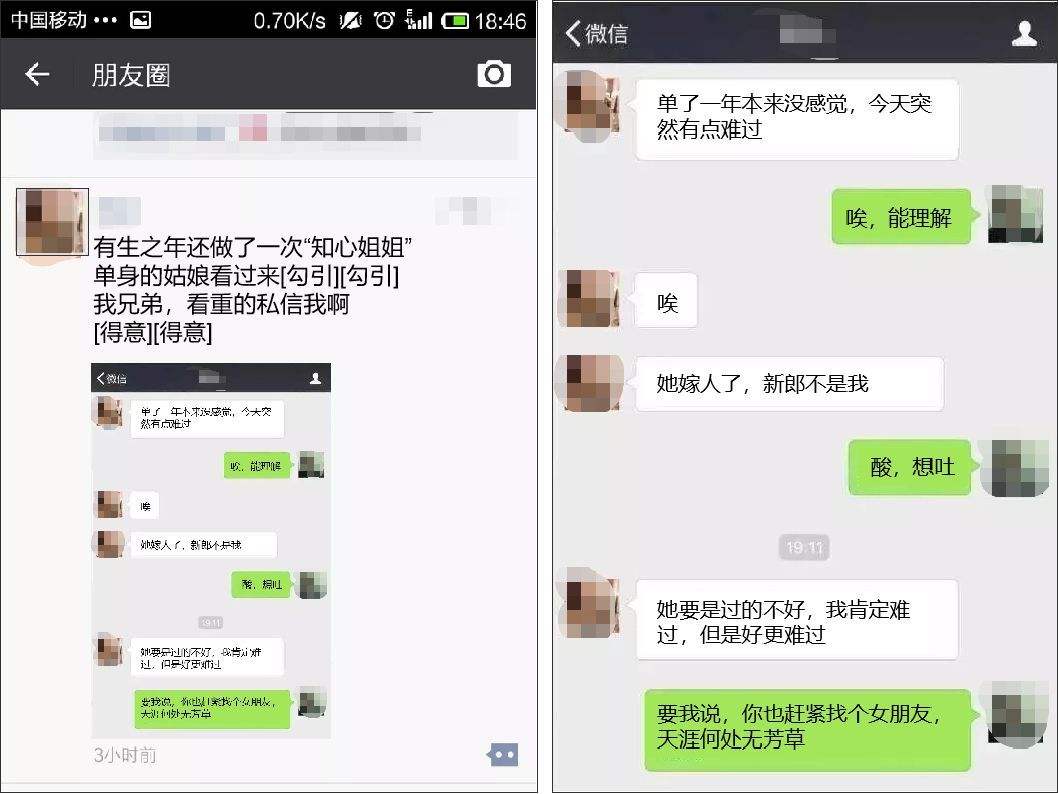 电子厂里的少妇聊天记录的简单介绍