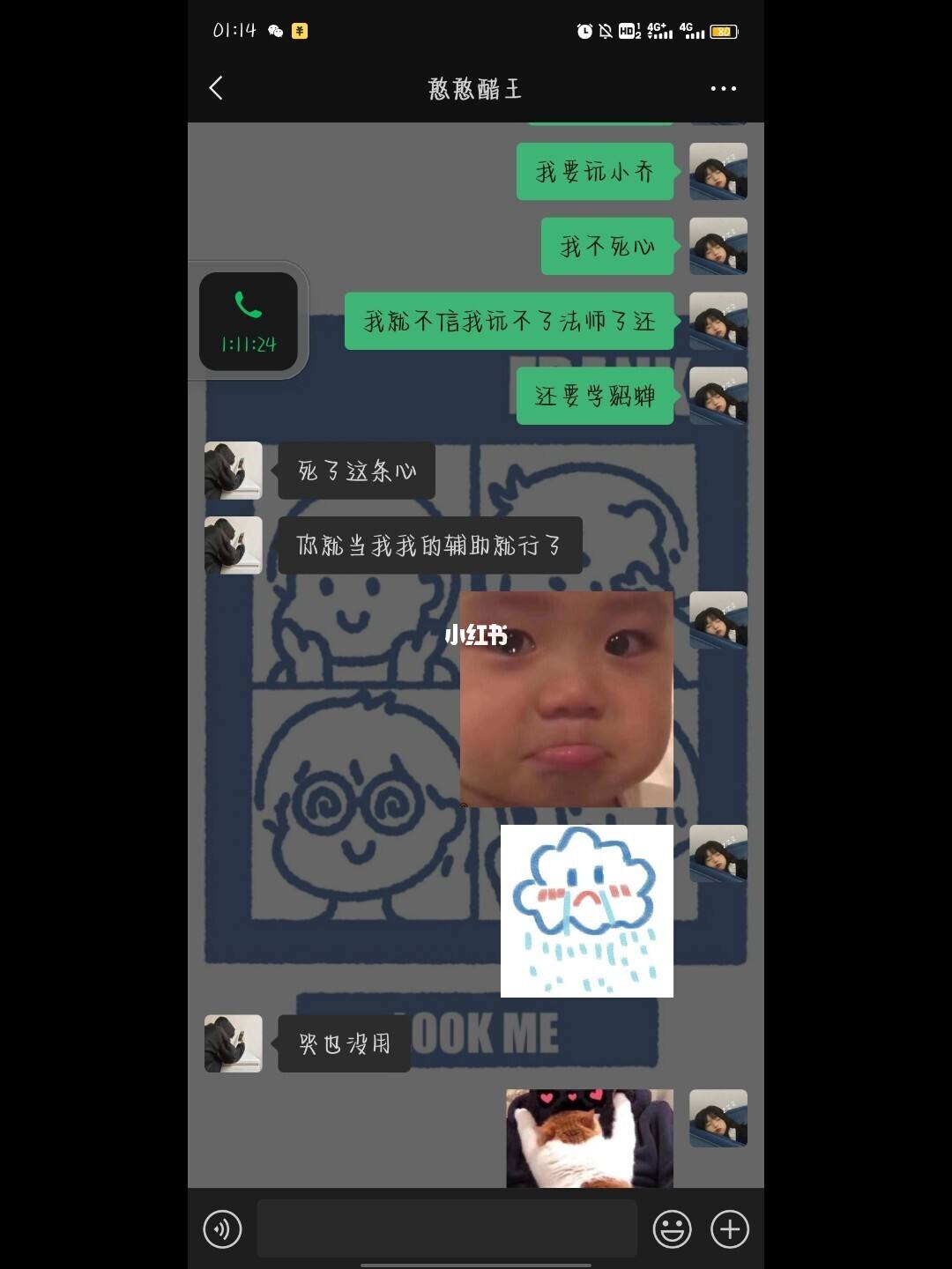 包含晚安聊天记录卡点模版的词条