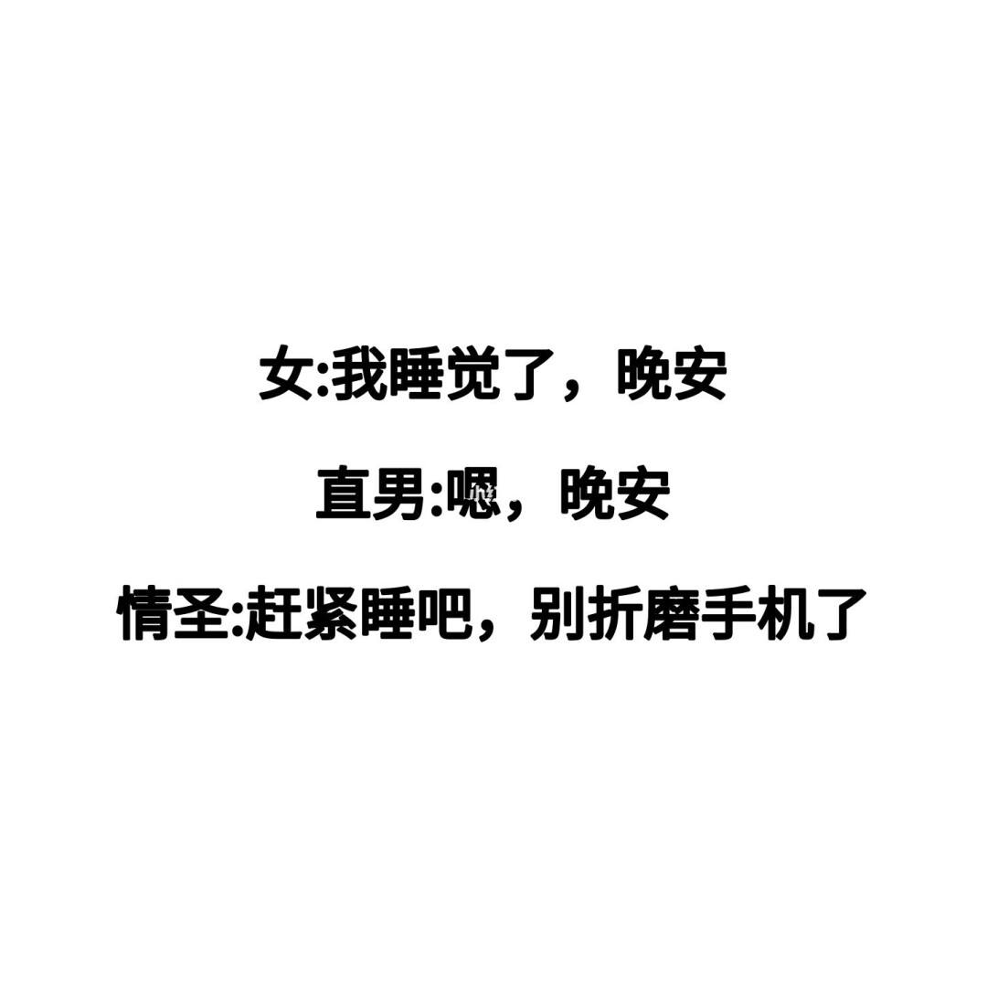 包含晚安聊天记录卡点模版的词条