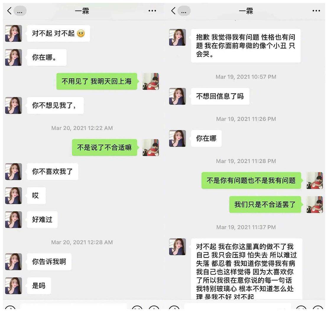 男明星和女朋友聊天记录的简单介绍
