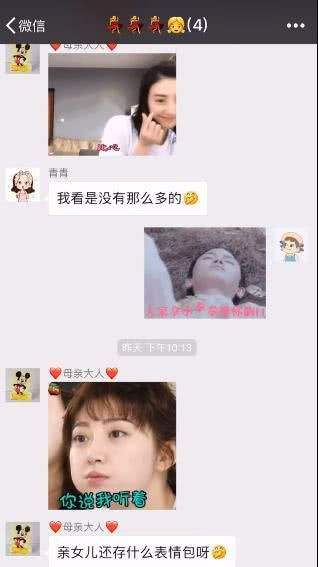 关于热恋聊天记录表情包的信息