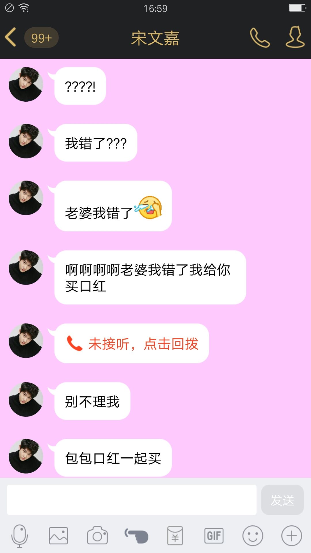 关于热恋聊天记录表情包的信息