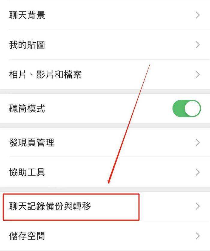 聊天记录可以直接转移么(这样把聊天记录转移给别人)