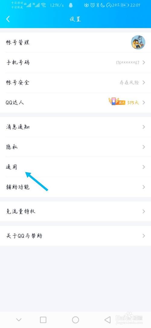 如何看qq收藏聊天记录(里收藏的聊天记录怎么查)