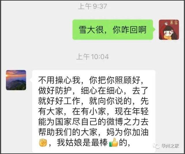 护士妈妈聊天记录(护士沟通记录怎么写)