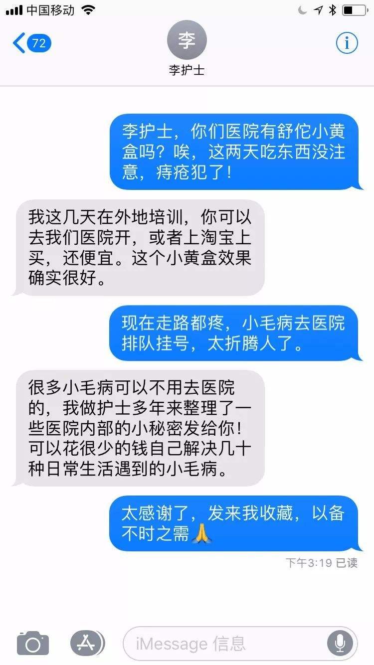 护士妈妈聊天记录(护士沟通记录怎么写)