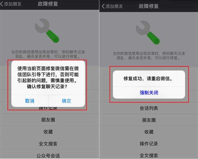 怎样查到撤回的聊天记录(怎样查看别人撤回的聊天记录)