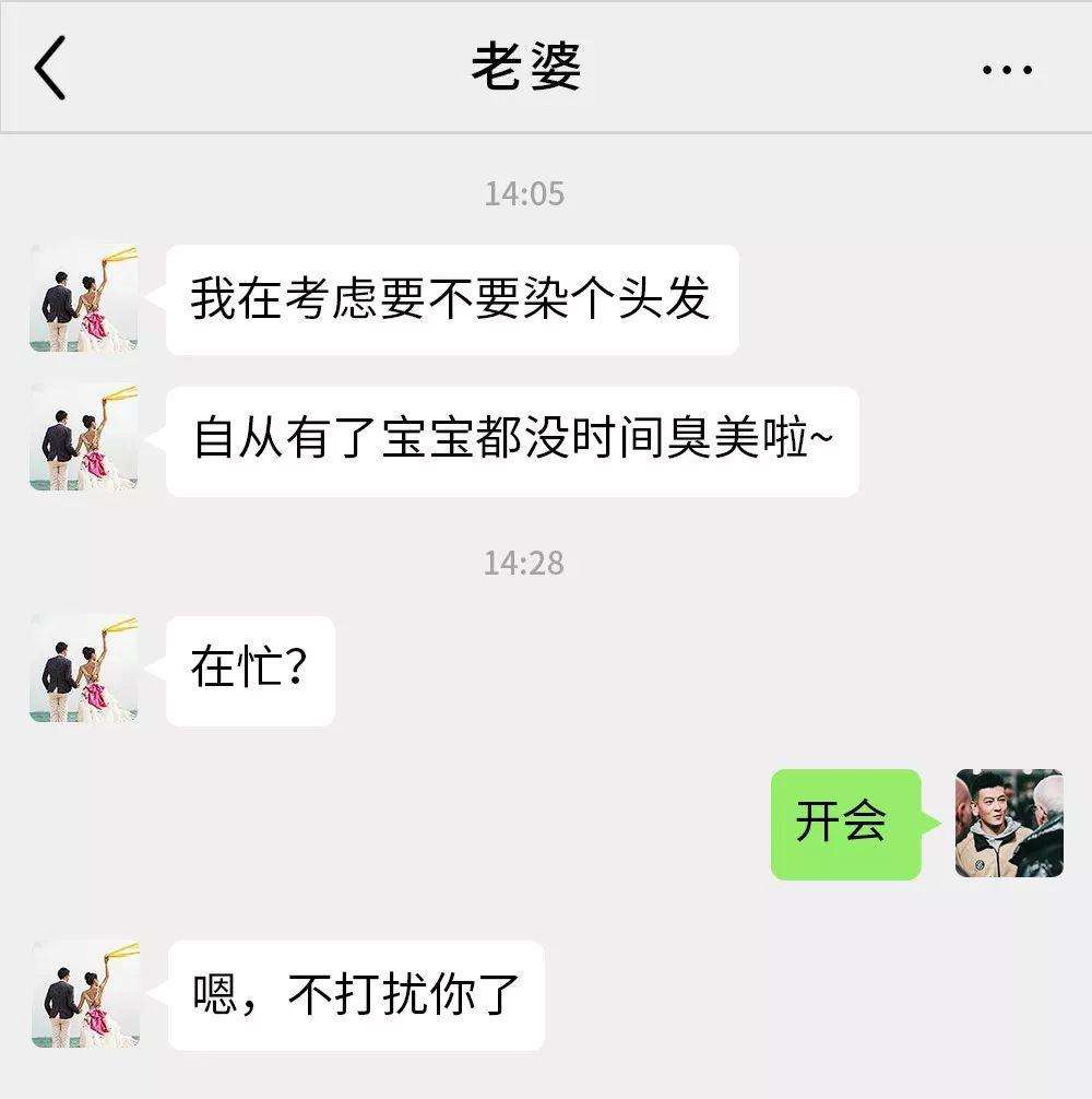 老婆婚前聊天记录(妻子有权翻看丈夫的聊天记录吗)