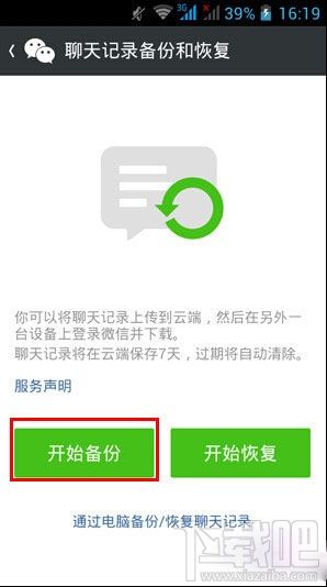 公安能恢复手机微信的聊天记录吗(公安机关是否可以恢复微信聊天记录)