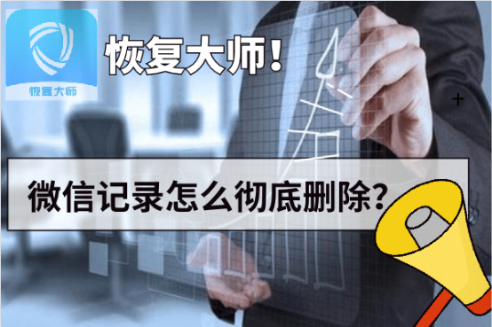 微信清理缓存里有个聊天记录(微信清理缓存聊天记录还在吗?)