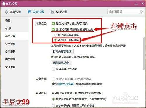 qq开个会员聊天记录会不会回来(开通会员后能看以前没开通的聊天记录吗)