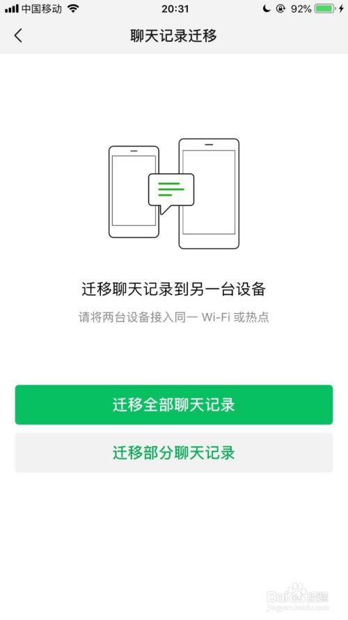 聊天记录恢复器android版的简单介绍