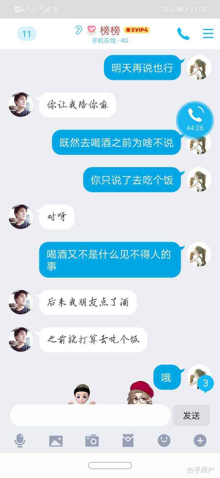 知乎的聊天记录会同步吗(知乎的聊天记录可以恢复吗)