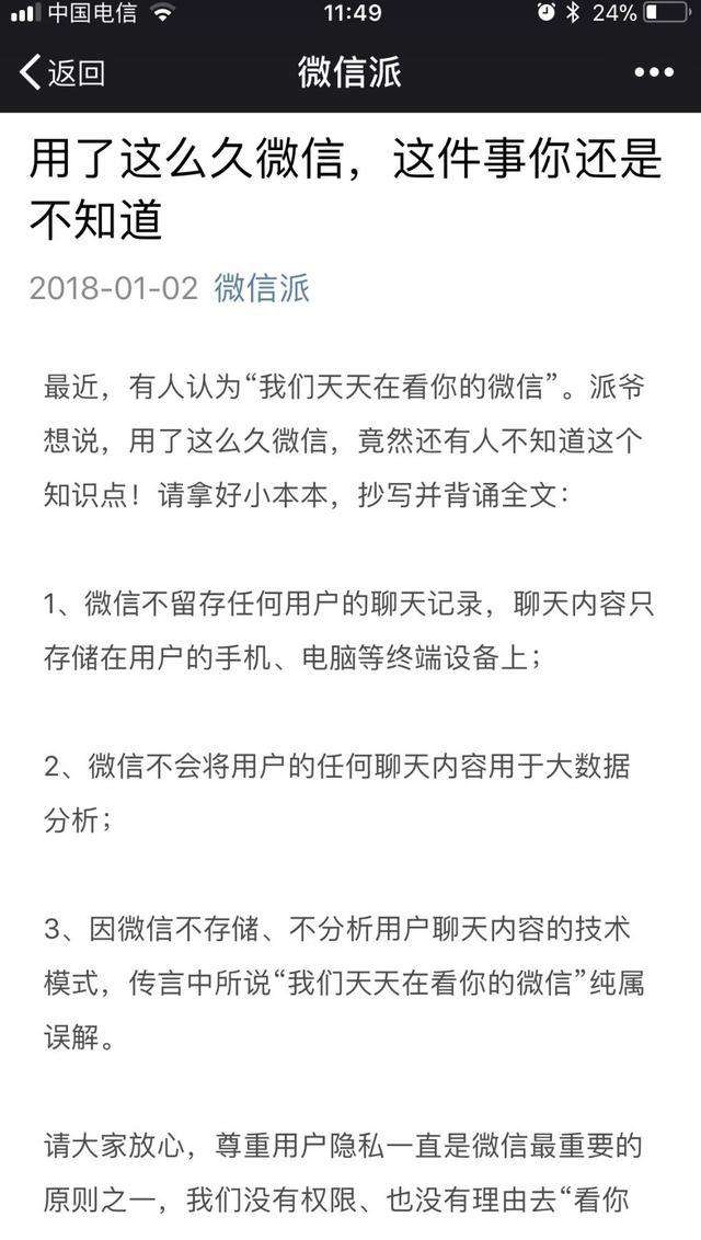 关于律师能否从大数据调取聊天记录的信息