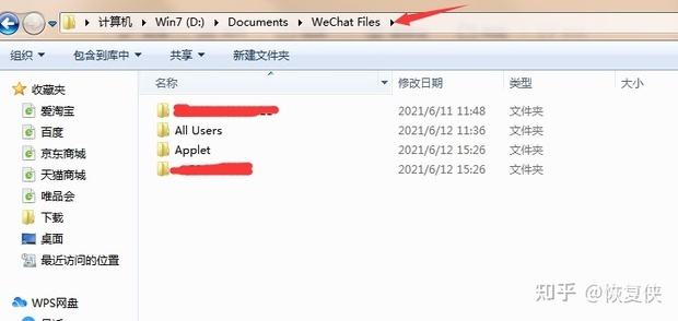 电脑微信msg聊天记录读取(电脑微信msg聊天记录怎么读取)