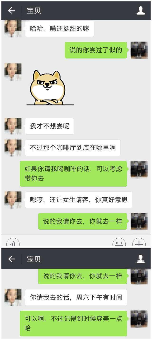 和相亲对象聊天记录截图(高情商的相亲聊天记录截图)