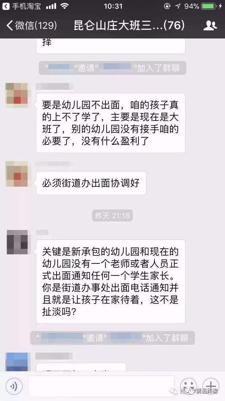 被幼儿园劝退的聊天记录(劝退幼儿园问题学生怎么说)