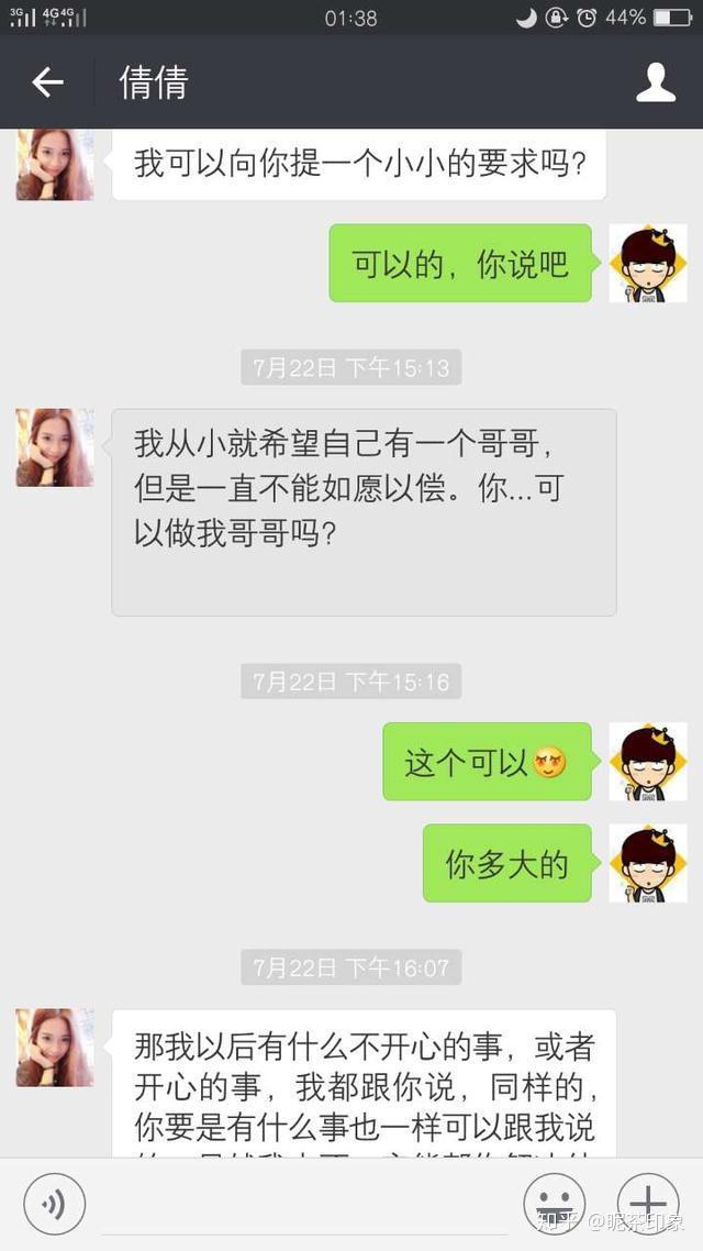 探探找一个美女聊天记录的简单介绍