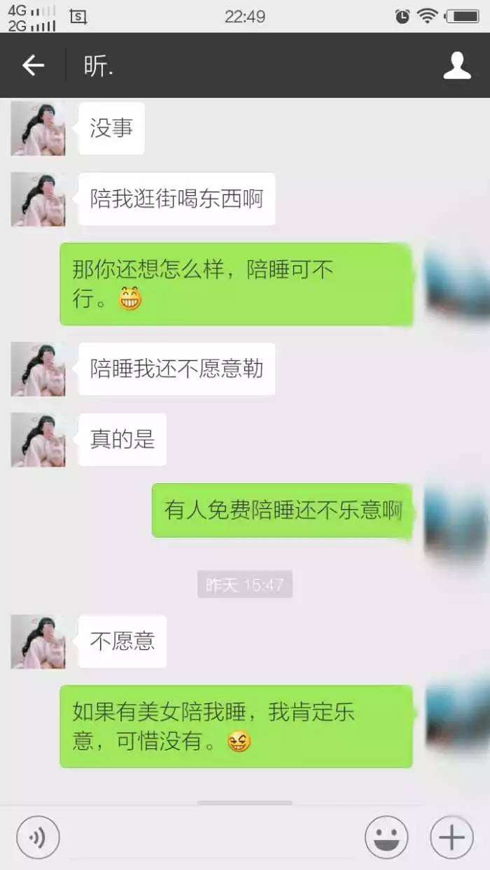 探探找一个美女聊天记录的简单介绍