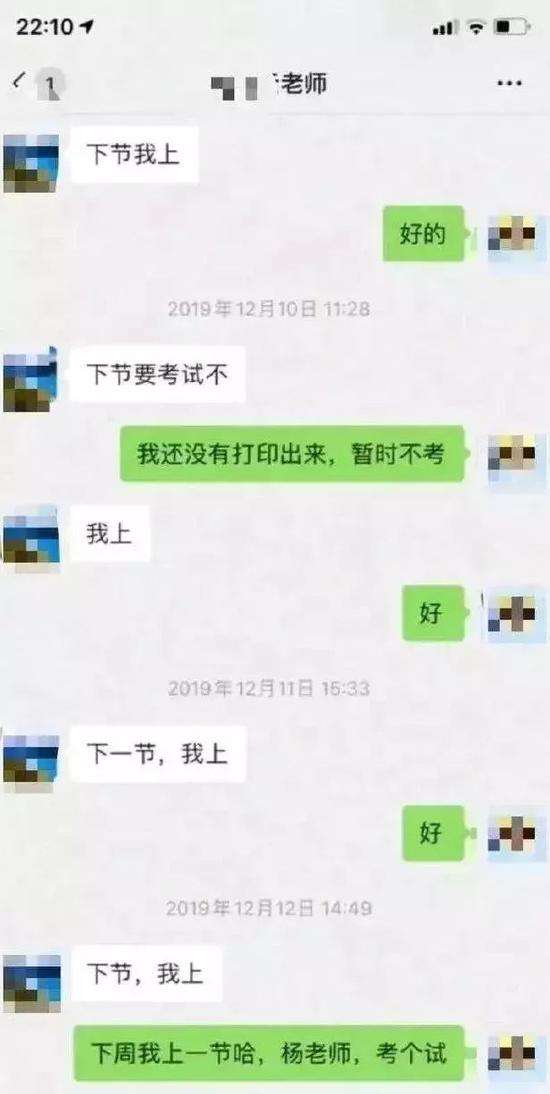 太原老师完整聊天记录(山西太原老师聊天记录在线)