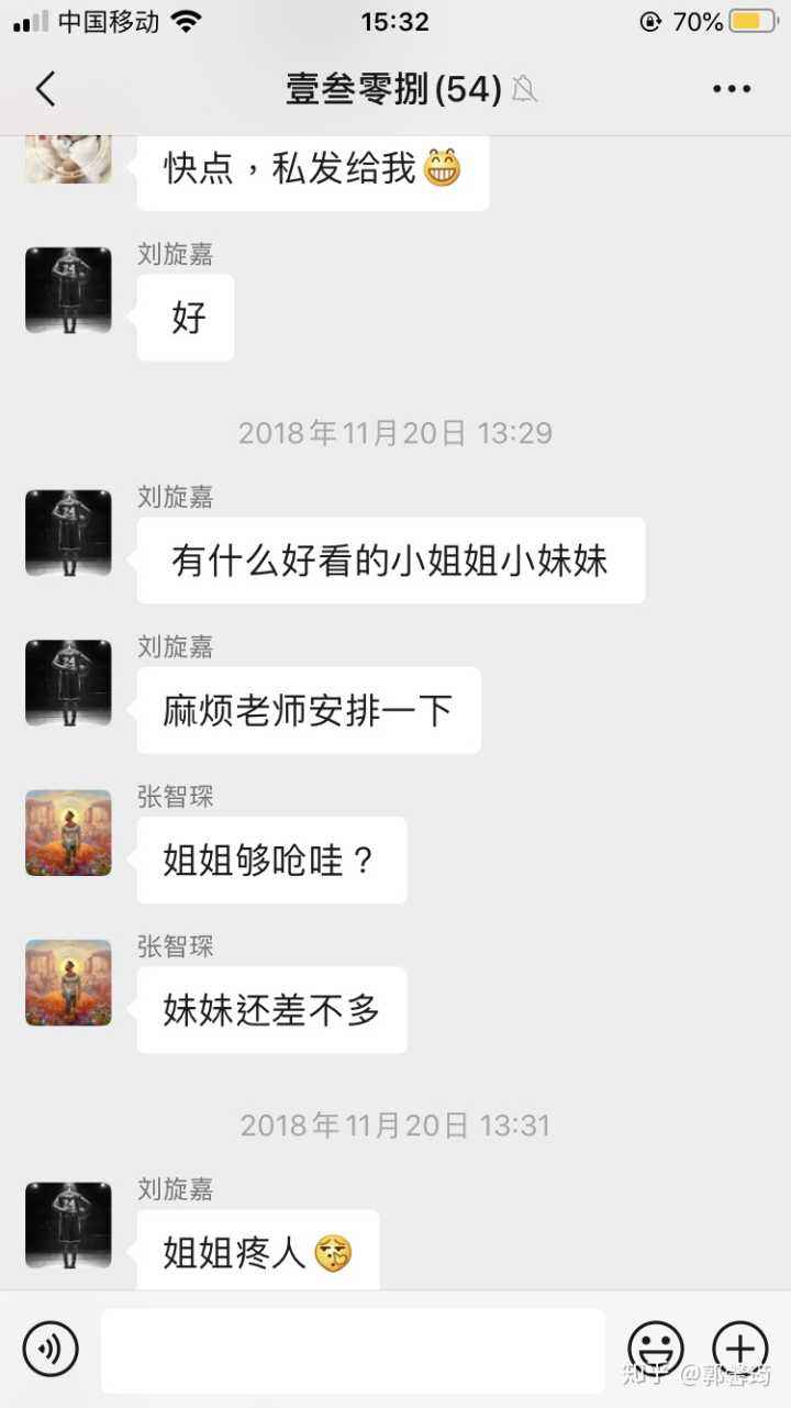 太原老师完整聊天记录(山西太原老师聊天记录在线)