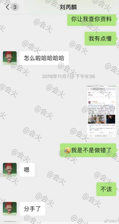 明星分手微信聊天记录(微信聊天记录娱乐圈八卦)
