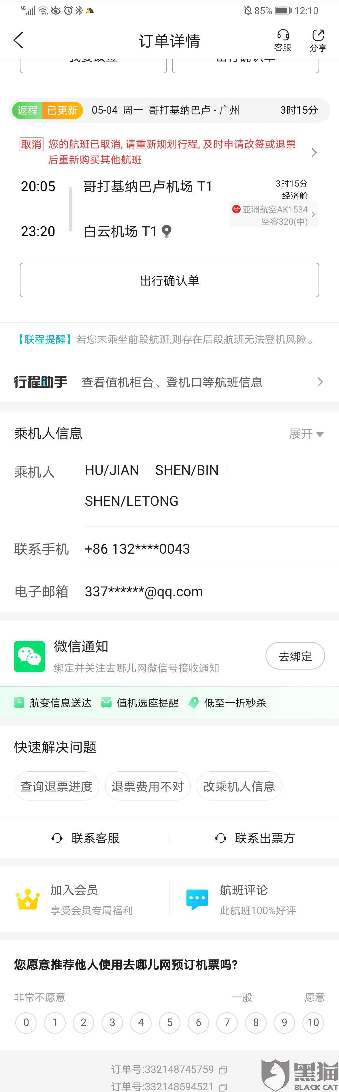 录音聊天记录可以当作凭证(录音和微信聊天记录可以当证据吗)
