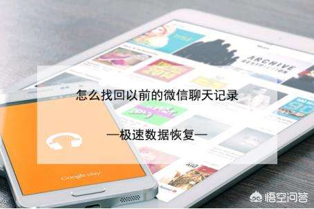 w微信的聊天记录怎么恢复(谁知道怎么恢复微信聊天记录)