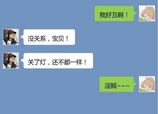 男生高情商追女生聊天记录(高情商男生追女生的聊天记录)