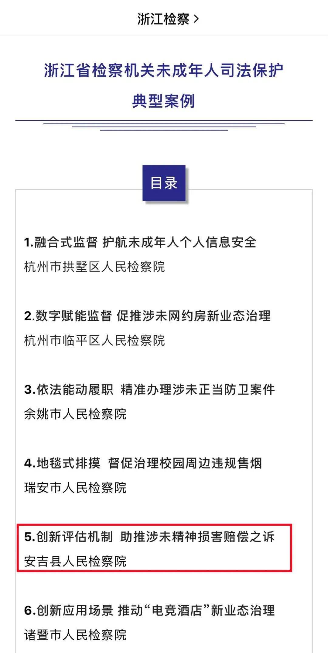 民法典关于聊天记录的发布(聊天记录作为证据是民法典第几条)